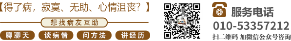 啊啊啊操bav北京中医肿瘤专家李忠教授预约挂号